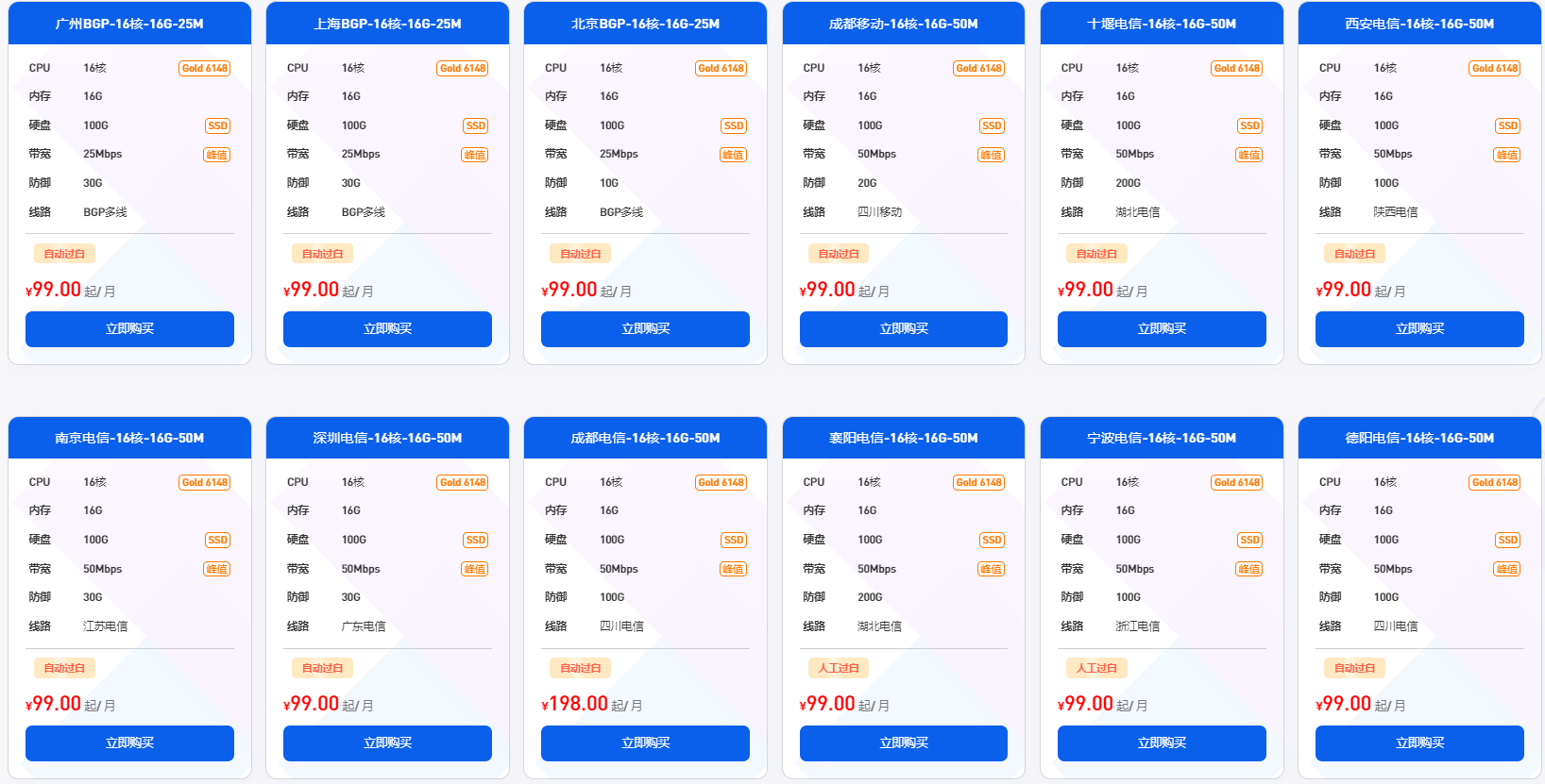 百脉云 16 核 16G 云服务器低至 99 元 / 月起 限时促销 多地域自动过白 中小企业 / 开发者部署首选
